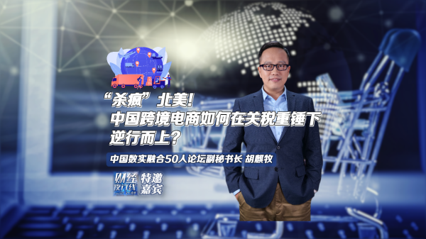 瑞和网  财经夜行线0430｜《民营经济促进法》出台 如何激活民企创新动能