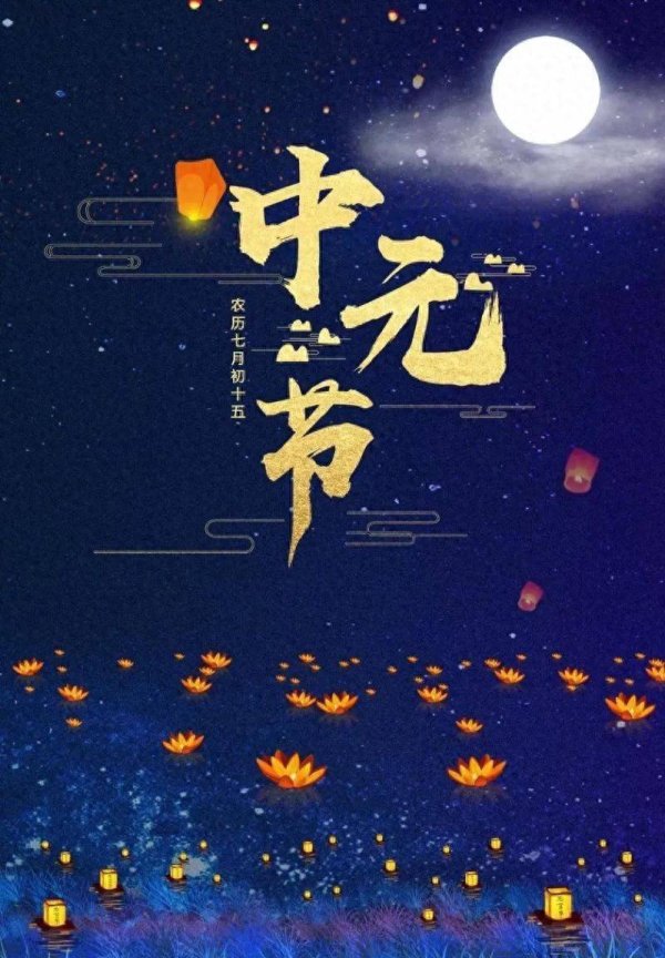 粤友配资 中元节到了，老人常说：这9件事千万别做！